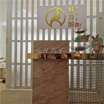 魅力阁美容养生旗舰店插图