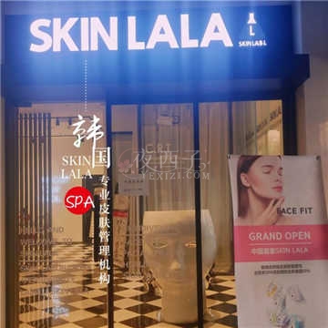 SKINLALA韩国科技美肤研究所插图