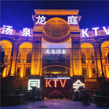 龙庭汤泉插图