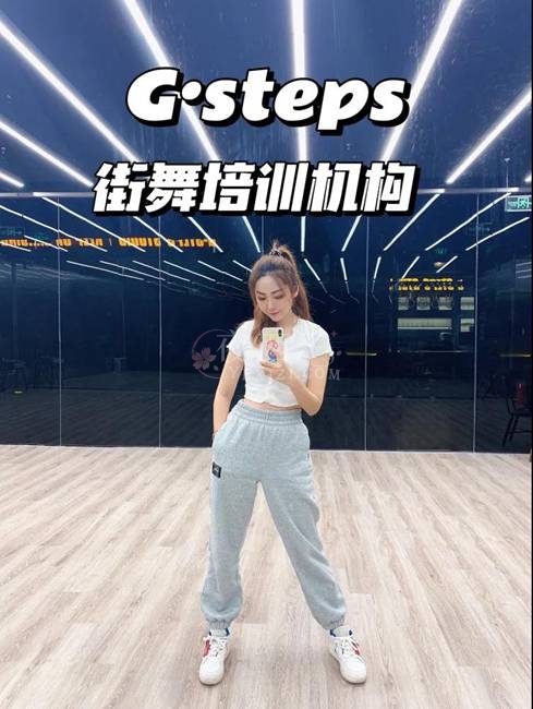 这个杭州个人减压工作室可以让你快乐跳舞– GSteps街舞培训机构插图 这个杭州个人减压工作室可以让你快乐跳舞– GSteps街舞培训机构插图