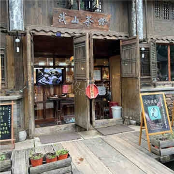 浅山茶馆插图