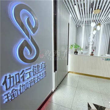 伽行普拉提瑜伽插图
