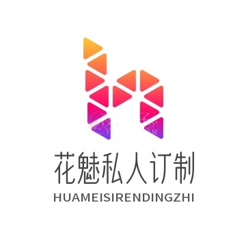 花魅私人订制插图