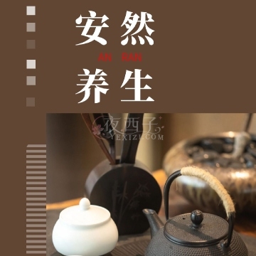 安然养生SPA插图