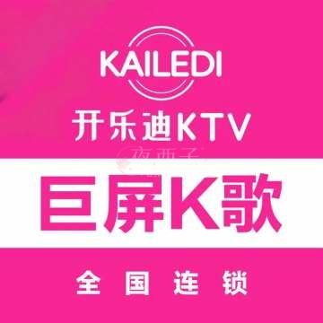 开乐迪KTV（之江银泰店）插图