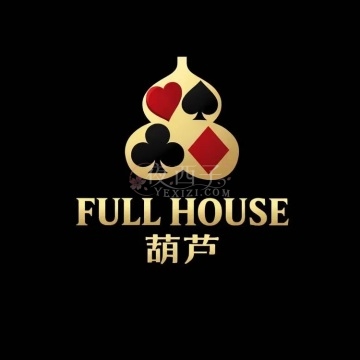 FULL HOUSE葫芦.德扑酒吧插图