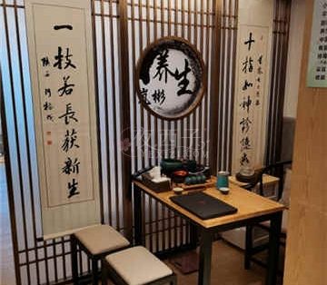 岚彬养生减压