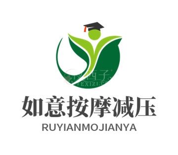 如意按摩减压