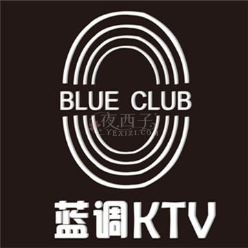 蓝调KTV