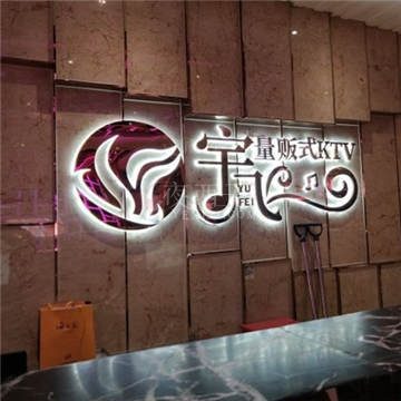 宇飞量贩式KTV