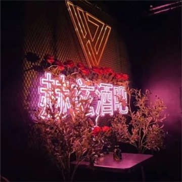 赫兹酒吧