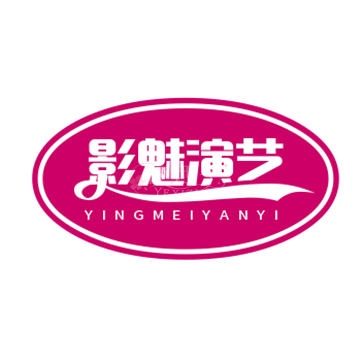影魅演艺SPA馆