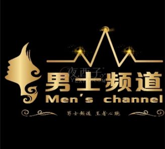 男士频道