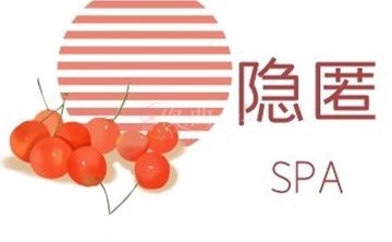 隐匿·SPA