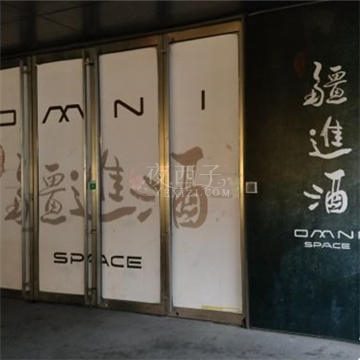 疆进酒OMNI SPACE