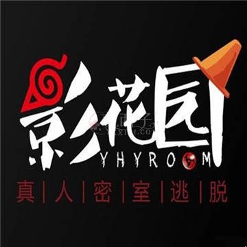 影花园密室逃脱（滨江万达店）