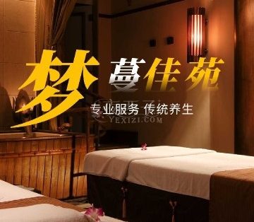 梦蔓佳苑