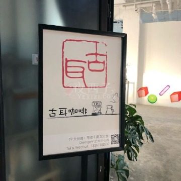 隐海·古耳咖啡