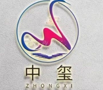 中玺私人订制
