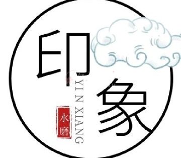 印象水磨会所