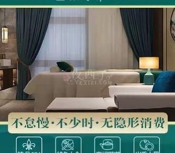 水月轩SPA养生会所