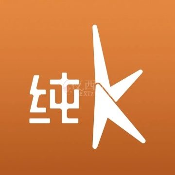 纯K（钱江新城店）