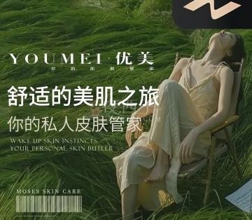 优美无感针清皮肤管理（奥体店）