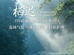 栖迟·Cloud Cott