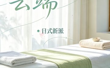 云端美业