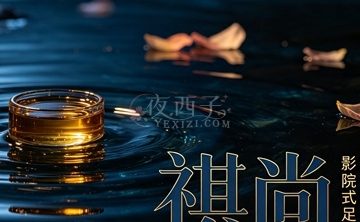 祺尚影院式足道(西溪店)