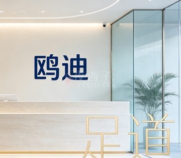 鸥迪足道(上城示范店)