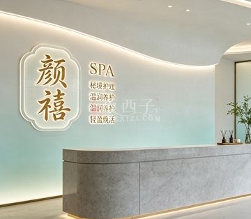 颜禧SPA