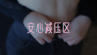 工作室